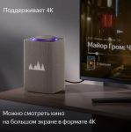 Умная колонка Яндекс Станция Макс с часами с Алисой 65 Вт (Бежевая) (YNDX-00053Z) с Zigbee, Wi-Fi, Bluetooth